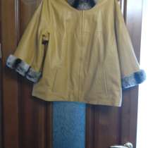 Кожанная куртка, в г.Тирасполь