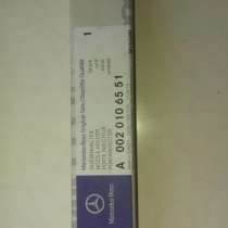 Продам форсунки A0020106551-новые, в Видном