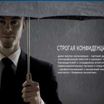 Детективные и информационные услуги, в Нижнем Новгороде