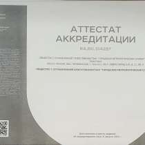 Поверка счётчиков воды на дому в Москве, в Москве