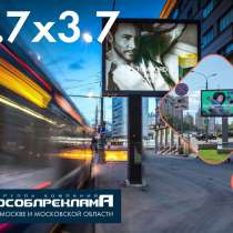 Бартер на наружную рекламу в Москве и МО в ГК Мособлреклама, в Москве