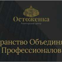 Хочешь зарабатывать в сфере недвижимости?, в Москве