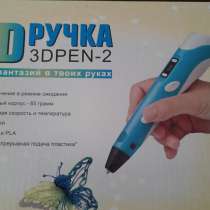 Фантазии безграничны с 3D ручкой, в Ставрополе