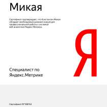 Настройка Яндекс. Директ и Google Ads, в Санкт-Петербурге