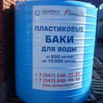 Бак для воды 3000 литров Акватек ATV3000 синий, в Уфе