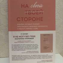 Воркбук &laquo;На своей стороне&raquo;, в г.Минск