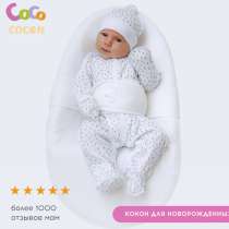 Кокон для новорождённого, в Пензе