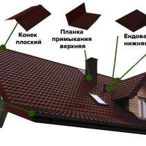 Продам металлический конек на кровлю, в Уфе