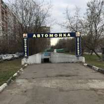Автомойка стоянка с быстрой окупаемостью, в Москве