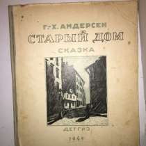Коллекционная редкая книга 1949, в Владимире