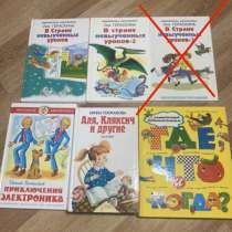 Детские книги, в Воронеже