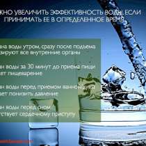 Фильтр для воды Гербалайф, в Пензе