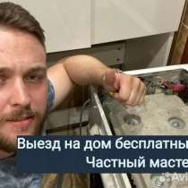 Ремонт стиральных машин в Самаре, в Самаре