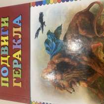 Книжка для дошкольников и школьников, в Екатеринбурге