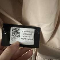 Платье-комбинезон, в Дзержинске