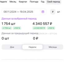 Менеджер по продажам WILDBERRIES, в Череповце