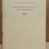 Книга Клара Цеткин, том 1, на немецком языке, в Москве