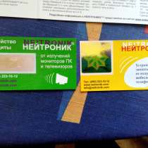 Нейтроник Оригинал. Нейтрализация вредных излучений, в Нижнем Новгороде