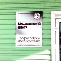 Фасадные таблички, в Тольятти