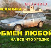 Mazda Familia 1.5 МТ, 1986, универсал, в Новосибирске