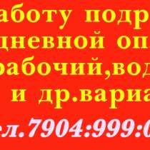 Ищу работу, в г.Прокопьевск