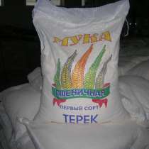 Мука пшеничная Терек на экспорт и по РФ, в Ставрополе