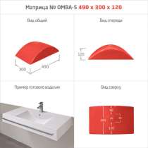 МАТРИЦЫ ДЛЯ МОЕК и РАКОВИН, в Белгороде