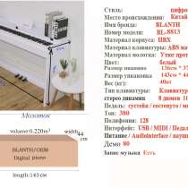 Цифровое пианино с банкеткой, в г.Байконур