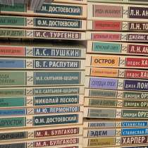 Книги серии «эксклюзивная классика», в Кирове
