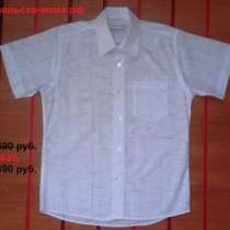 Школьная форма со скидками, в Рязани