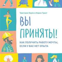 Помощник менеджера(подработка), в Новосибирске