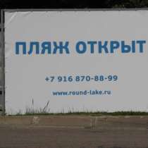 Продажа: земля 24 соток, в Солнечногорске