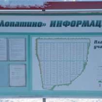 Продается участок 8 соток ДНП Лопатино 36 км от МКАД вблизи, в Подольске