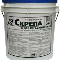 Скрепа М500 М600-ремонт и восстановление бетона, в Белгороде