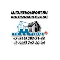 Комфорт+, в Коломне