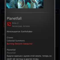 Аркана шейкер дота 2 arcana dota 2 Earthshaker, в Москве