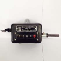 Счетчик оборотов со.35, в Москве