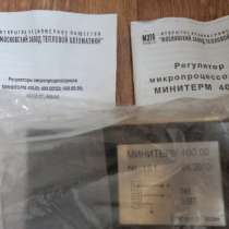 МИНИТЕРМ 400.00 регулятор микропроцессорный по 5000руб, в г.Липецк