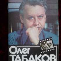 Книга, буклет Олег Табаков - Андреев Ф. И. 1983 г, в Санкт-Петербурге