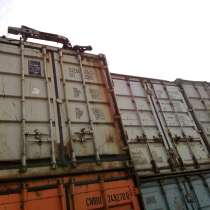 Под перевозку 20 фут контейнер Высокий и Широкий, Низкий и У, в Москве