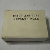Набор для лова морской рыбы, в Санкт-Петербурге