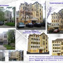 Проекты реконструкции зданий и сооружений, в г.Харьков