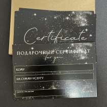 Подарочные сертификаты на услуги красоты, в Новороссийске