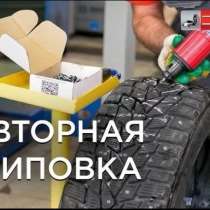 Шиповка 20 ₽ шип, в Нижневартовске
