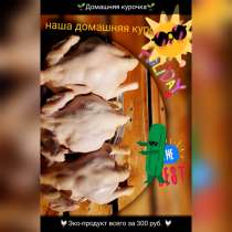 Продаю мясо домашней курочки, в Санкт-Петербурге