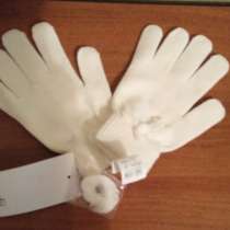 Перчатки белые, акрил, OODJI, размер 36-40, 100 руб, в г.Луганск