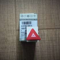 Кнопка аварийной сигнализации 3C0953509A VAG, в Москве