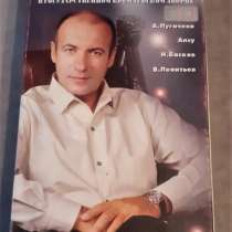 Видеокассета VHS Творческий вечер Игоря Крутого, в г.Костанай