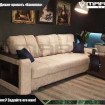 Диван - кровать &laquo;Камилла&raquo; (любая расцветка), в Владивостоке