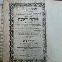 Книга 1855 года на Иврите, в Москве